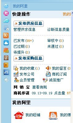 阿里助手页面 在哪里找啊