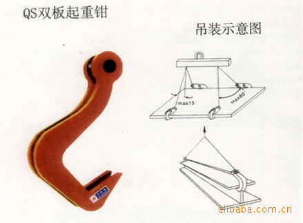双板起重钳吊装示意图