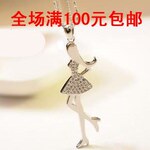 1873 韩国精品 银色满钻妙龄跳舞女孩项链毛衣链 银色款