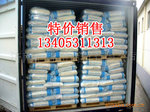 供应无水柠檬酸(低价销售中,质量有保证)
