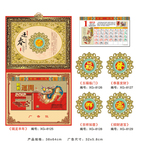 大号双色框挂历 五福玉挂历 工艺挂历