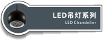 LED����ϵ��