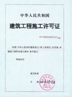 国内公司注册-阜宁工商注册登记,建筑资质,资信