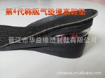 供应:第4代气垫增高鞋垫 男/女款 现货供应