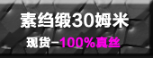 ��˿��秶�30MM