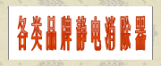 各类静电消除器