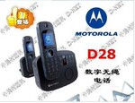 Ħ���������������绰 �������� D28 ȫ����Ʒ�л�