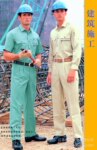 2012年新款 建筑工地、工作服、工衣、工程服、加工