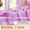 星光家纺 结婚时尚奢华全棉贡缎提花加绣花四件套 粉色经典