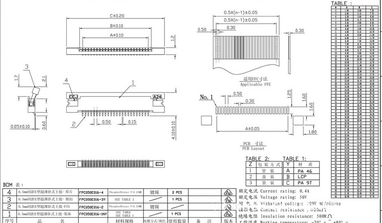 【0.5mm间距 抽取式 高度\/厚度 1.2mm FPC接