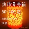 精选80-100款热销小夜灯混装 热销9号箱 675元/箱 150只/箱