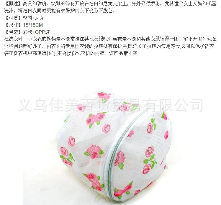 印花<em>折叠式文胸护洗袋</em>内衣护洗袋(带支架)洗衣