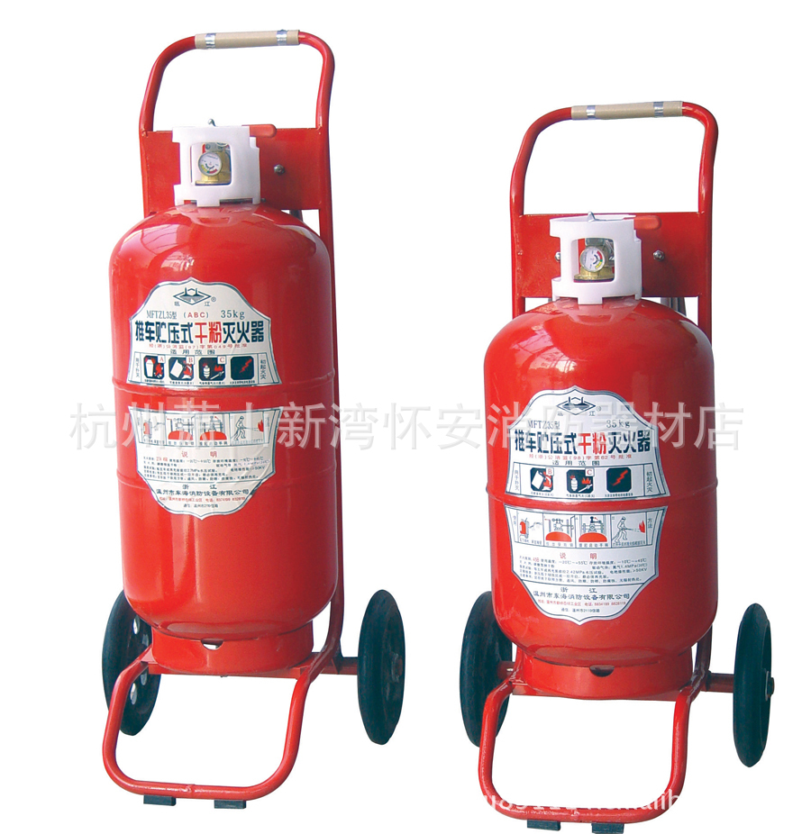 灭火器材-我店销售各种规格手推式灭火器,35K