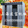 供应热风旋转烤炉 面包烤箱 烘炉 电烘箱(电热式)