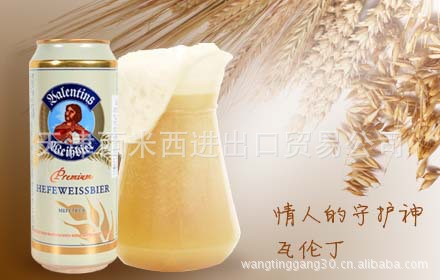 【德国 原装进口 啤酒 瓦伦丁小麦啤酒 500ml】