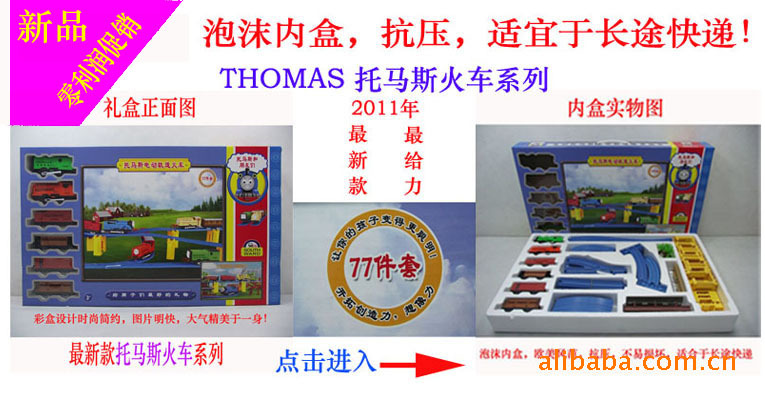 Детские игрушки 大型仿真电动玩具火车模型套装通用轨道配件系列 进阶轨道图二 OTHER advanced II