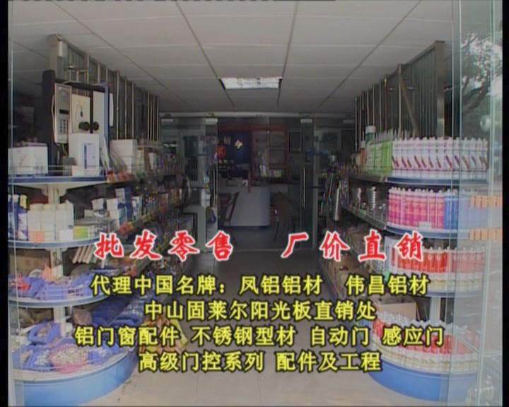 中山市海峰建筑装饰工程有限公司