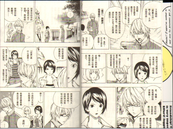 【正版动漫漫画图书 爆漫王 露<em>内裤</em>与救世主 8