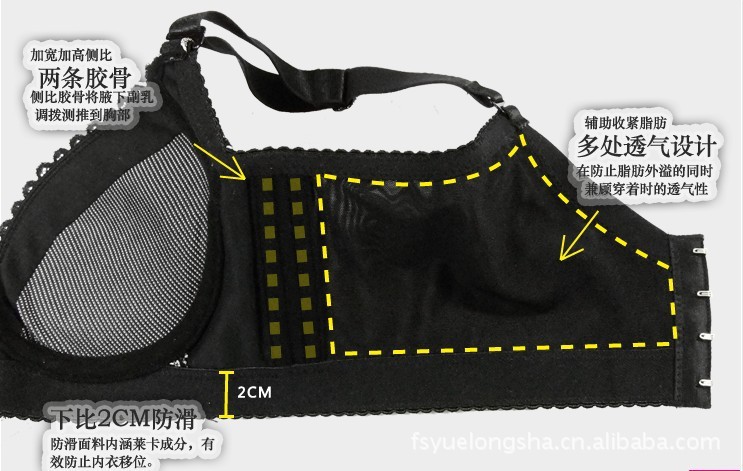 【月珑莎 黑色<em>功能</em>性<em>磁疗</em>美体<em>文胸</em> 提供OEM(