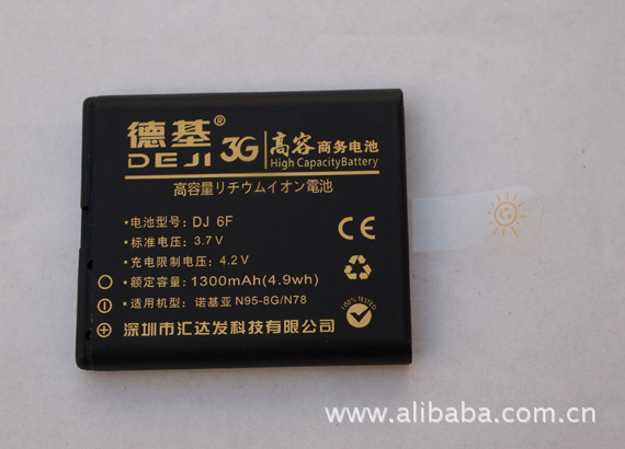 NOKIA-N95-8G低温注塑高容量商务手机锂电池