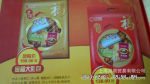 2012年精品年货 阿明食品大礼包系列