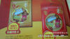 2012年精品年货 阿明食品大礼包系列