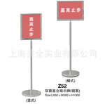 锈钢站立式双面指示牌_广告牌_立牌_礼宾牌