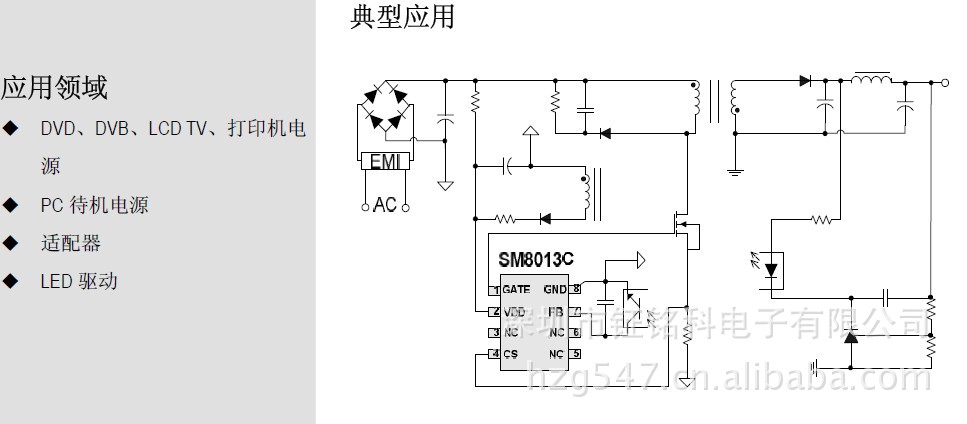 供应36w高效率led电源管理芯片 sm8013