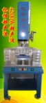 批发供应笔记本电脑超声波塑料焊接机