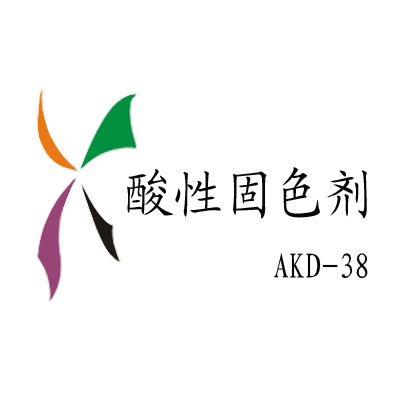 酸性固色剂AKD-38