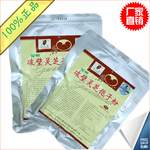 【富元康】纯 灵芝破壁孢子粉 破壁灵芝孢子粉 商城信誉 满仟返佰