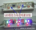 专业供应LED模组胶(欢迎来电咨询)