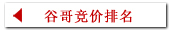 谷哥SEO优化