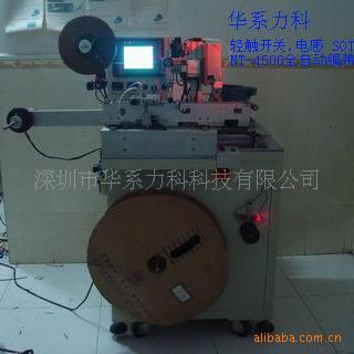 NTT-4500开关全自动编带机