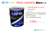 EP000润滑脂 韩国GS加德士润滑脂 LG润滑油 KIXX 工业润滑脂