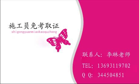 工地施工员工作累吗 工地施工员考试包过_jzsp