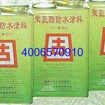 笑笑防水特惠活动-供应获奖专利产品-固牌911聚氨酯防水涂料