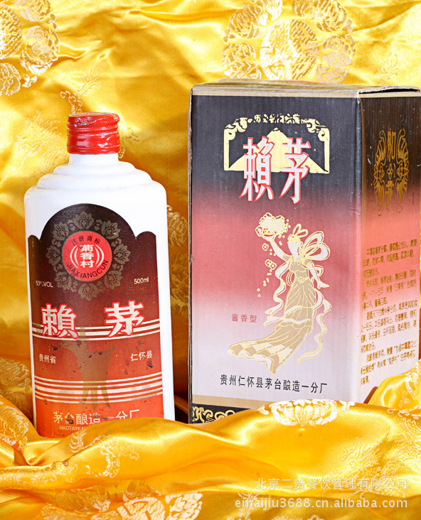 贵州茅台 92年赖茅菊香村 53度 酱香型白酒 500ml