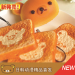 ������յ�SAN-X��rilakkuma ����С�ܷ�������ֻ��Ҽ�