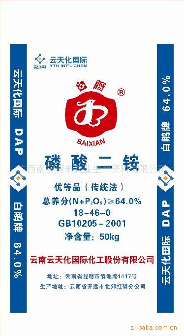 生产厂家:云天化 白鹇牌绿宝石色磷酸二铵(dap)