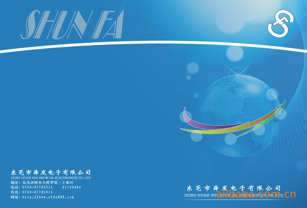 图片、画册-东莞惠州河源线路板\/电路板行业宣