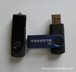 工厂直销 USB 学习棒 外语在线 外语学习机 学习 U盘 电脑配件