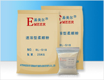 供应 低黄变亲水 柔顺粉RL-518