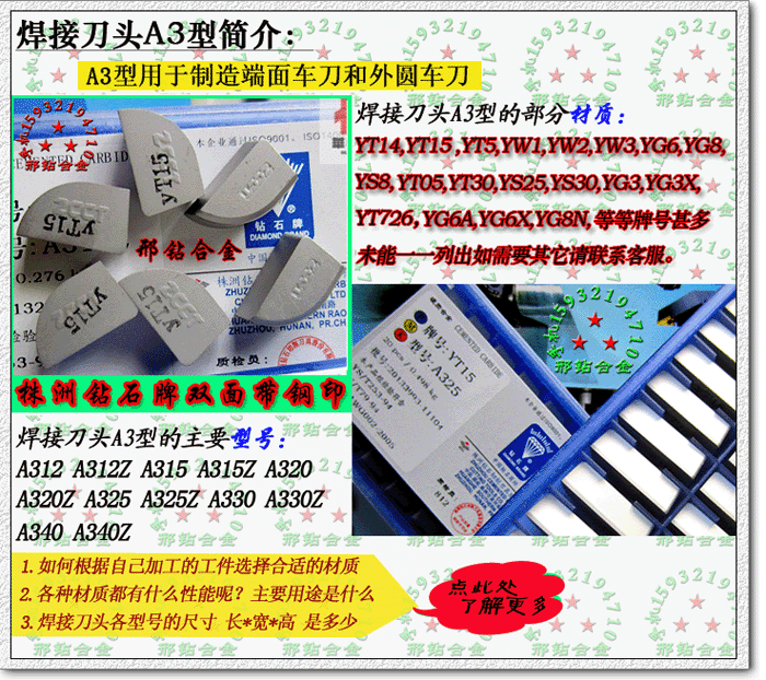 【清河邢钻合金生产厂家】批发株洲硬质合金机夹刀片 刀头