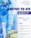 ����GE������58W ARCTIC���µƹ�