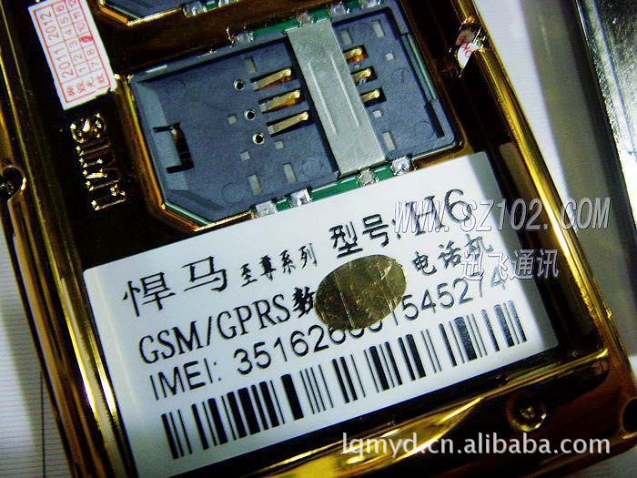 悍马-H6 手机 双卡 大电池 大喇叭 QQ 国产手机