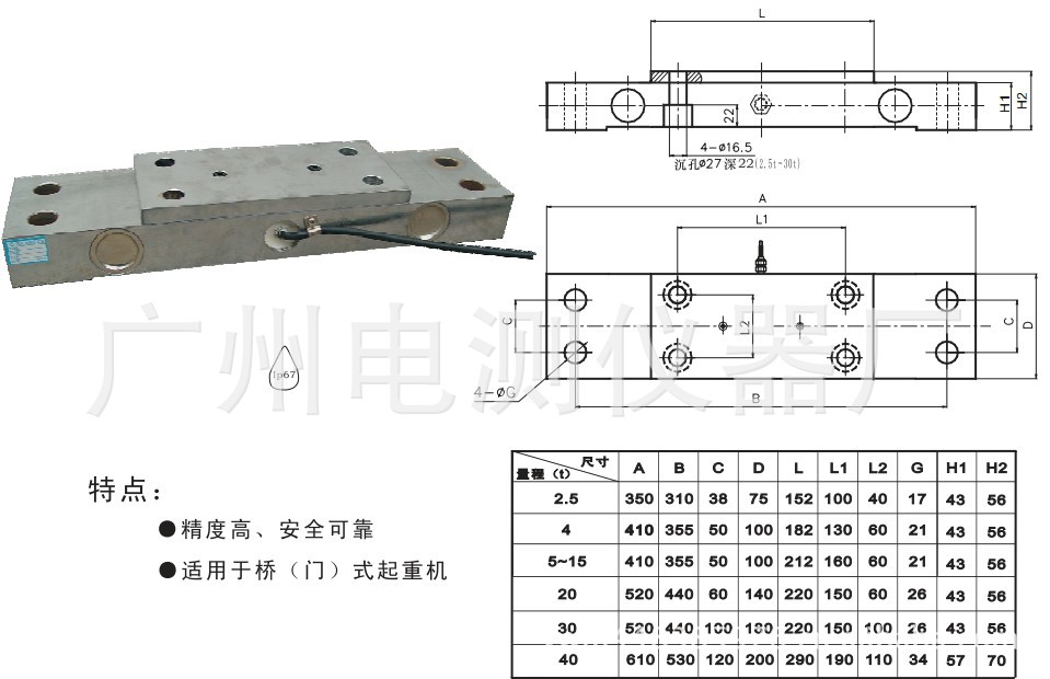 广测称重传感器YZC960SH _ 广测称重传感器Y