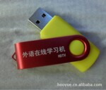 厂家特销 网络 USB学习棒 网络外语在线 外语学习机 学习 U盘