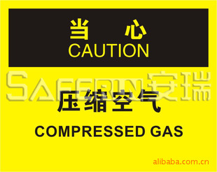 消防警示标志-OSHA安全警示标识标志标牌标