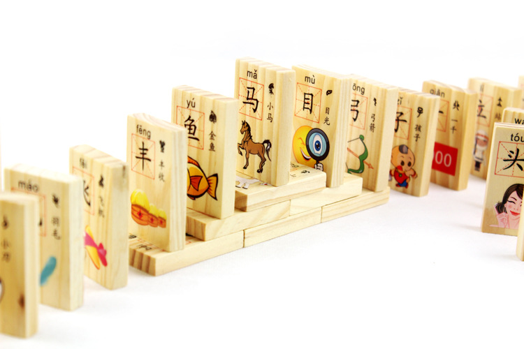 混批 汉字多米诺 儿童益智玩具 多米诺骨牌 多米